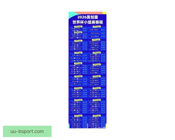 2026世界杯墨西哥赛区因高温紧急调整赛期球迷观赛体验变化