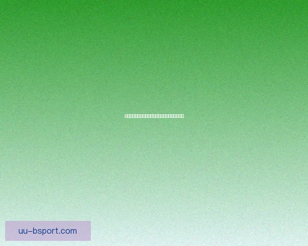 亚洲杯赛场冷门风险的全景评估与预警应对策略研究