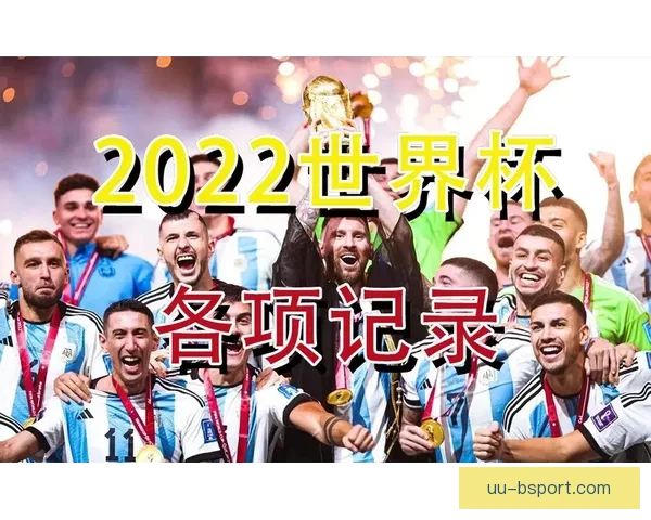 世界杯官方合作伙伴引领全球足球盛宴创新体验全解析