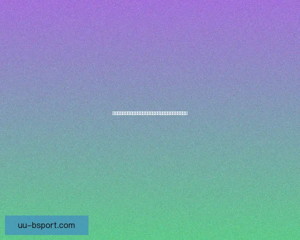 欧冠豪门焦点战看点解析强强对决战术球星与悬念全解晋级形势前瞻 欧冠豪门焦点战看点解析强强对决战术球星与悬念全解晋级形势前瞻